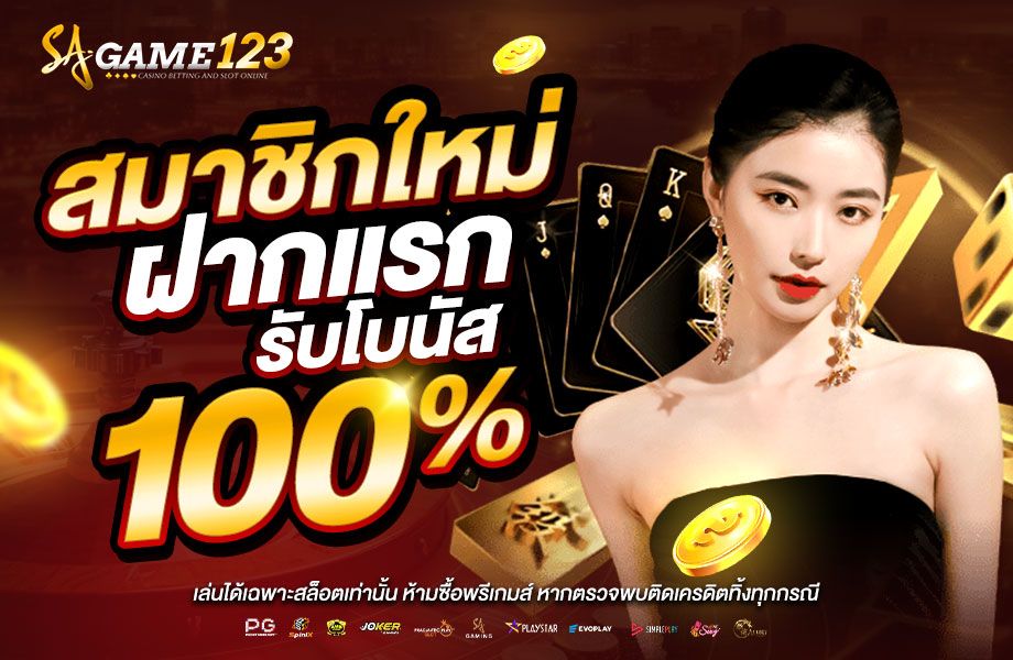 สล็อตซองแดง